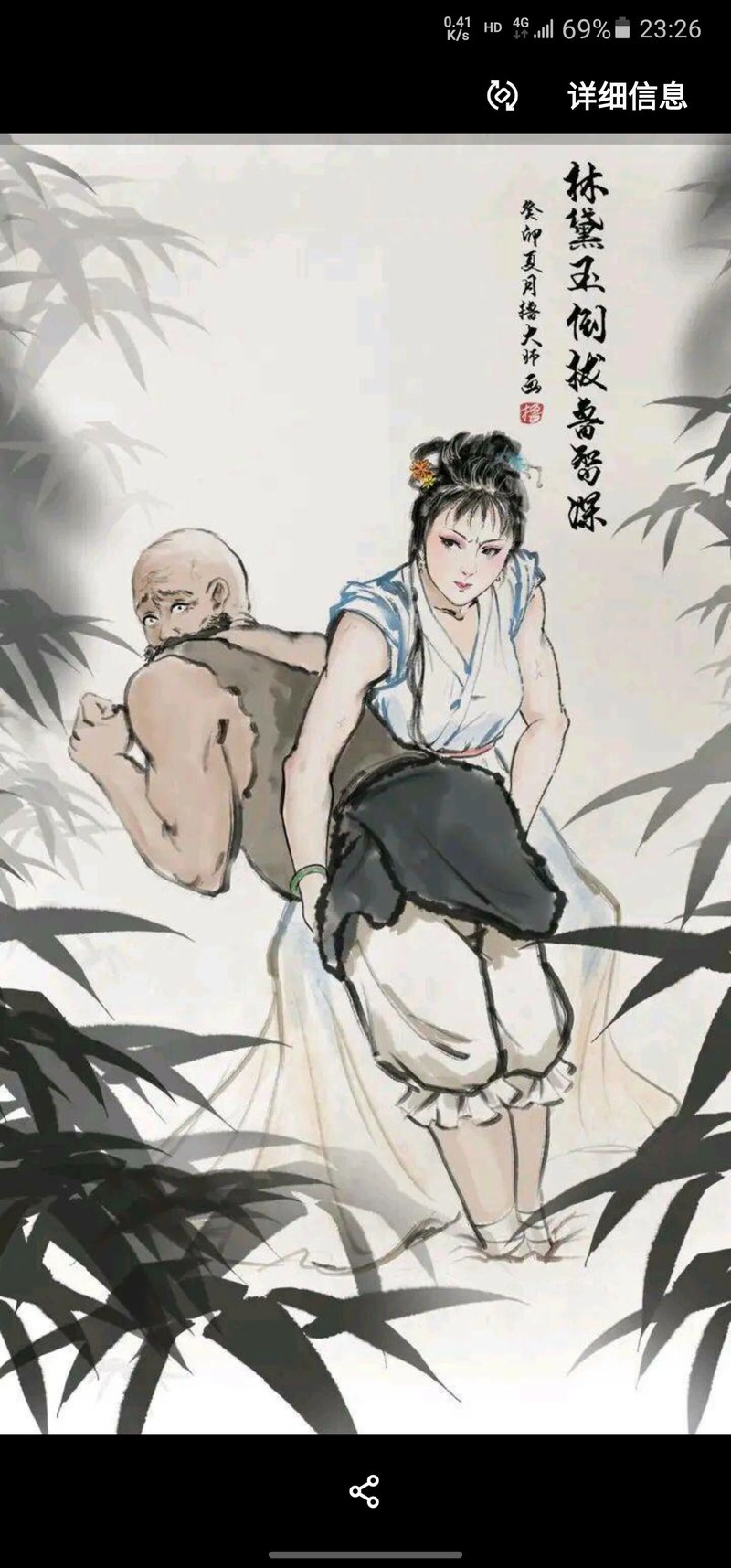 红楼梦