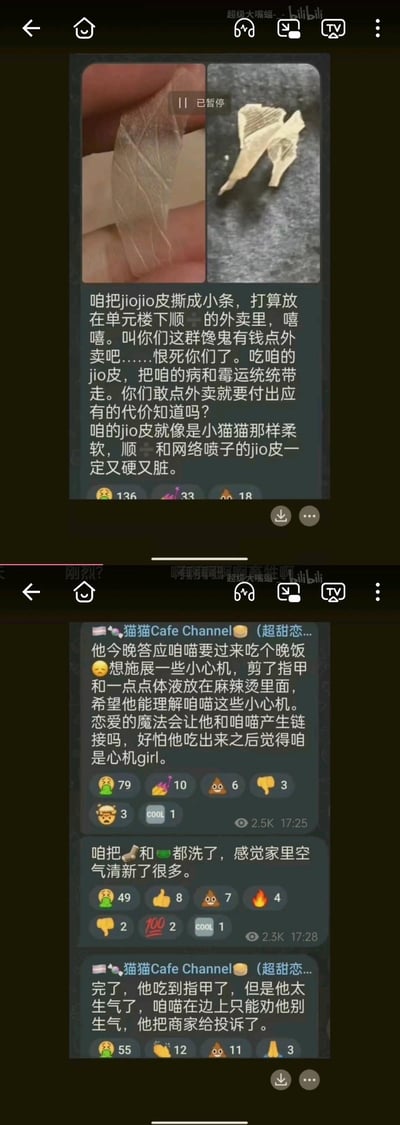 这是两张B站视频的截图，展示了两条三观扭曲、充满恶意的网络发帖内容：
1. 上方帖子：发帖人将自己的脚皮撕成小条，恶意计划放入他人外卖中，诅咒点外卖的人带走自己的病和霉运，同时辱骂他人，言语充满怨恨与恶意。
2. 下方帖子：发帖人“猫猫Cafe Channel”为了和心仪的人产生所谓“恋爱链接”，竟计划将自己的指甲和体液放入麻辣烫，结果对方吃到指甲后暴怒，投诉了商家。
这些内容恶意满满，突破道德底线，让人极度不适，无谐音梗或双关含义。