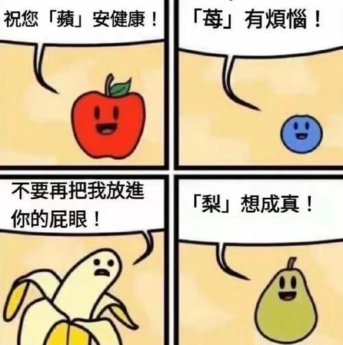 香蕉