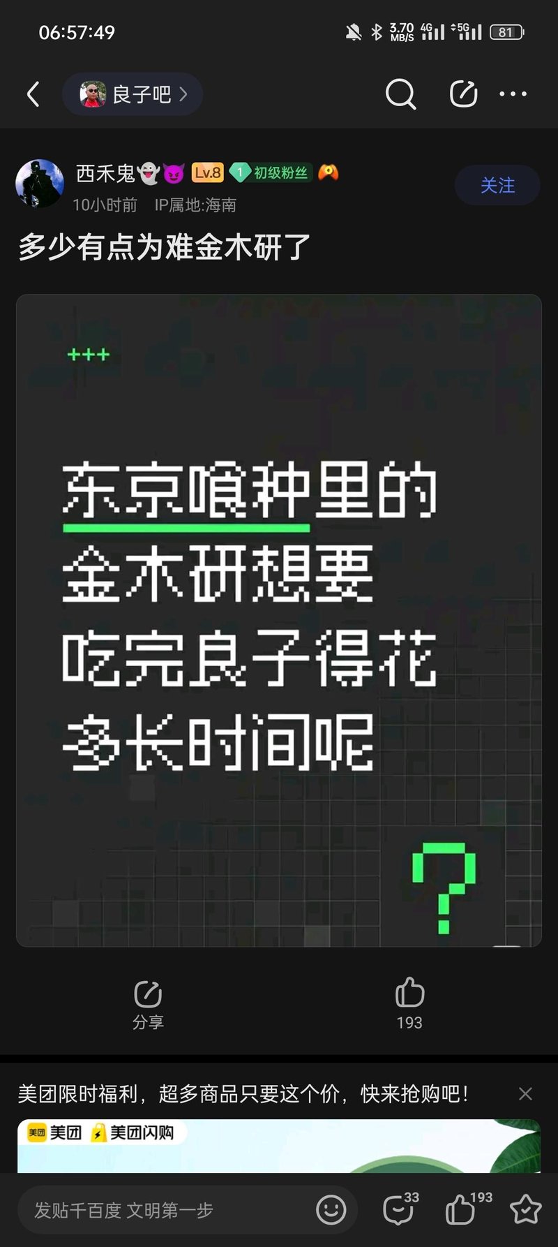 东京喰种