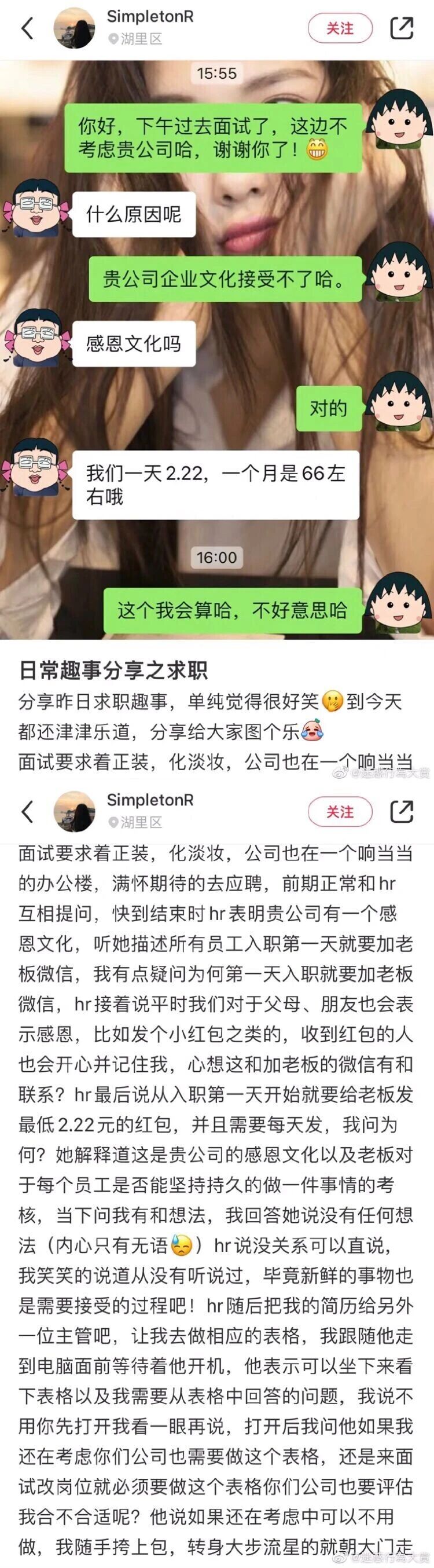 公司招聘人员