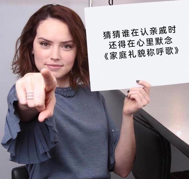 黛西·雷德利