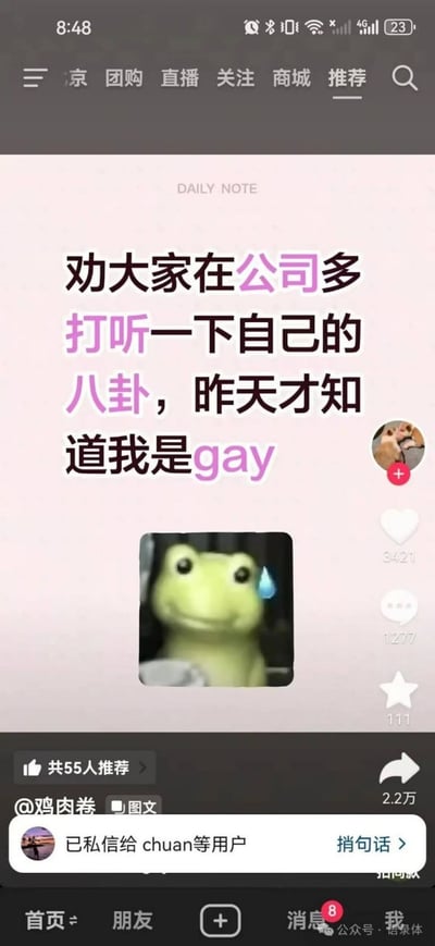 这是一张竖屏手机格式的社交媒体截图，截图内容是小红书博主发布的图文帖，主文字内容为“劝大家在公司多打听一下自己的八卦，昨天才知道我是gay”，其中关键词“公司”“打听”“八卦”“gay”标注为粉色突出，配文下方搭配了一张额头挂着汗珠、表情尴尬僵硬的绿色青蛙表情包，界面右侧显示该内容获赞3421、评论1277、转发2.2万，底部标注发布者为@鸡肉卷，整体是分享离谱职场八卦乌龙的搞笑内容。