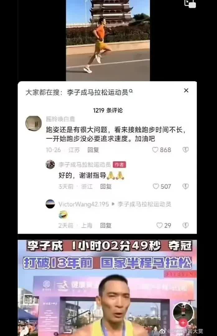 中国职业马拉松运动员