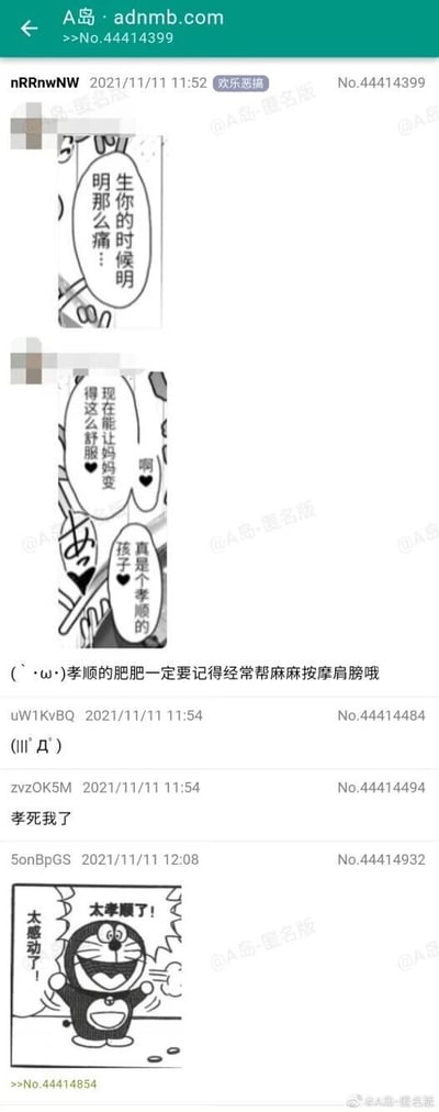 这是A岛匿名版欢乐恶搞板块的一则帖子，楼主发布了一组原创恶搞漫画，漫画通过孩子的对话制造反差：先提及“生你的时候明明那么痛”，随后转折说“现在能让妈变得这么舒服🥺”，被评价“真是个孝顺的孩子🥺”，用“孝”替代“笑”玩谐音梗。楼主还配文“(｀・ω・´)孝顺的肥肥一定要记得经常帮麻麻按摩肩膀哦”，引导玩梗。后续网友回复“(lll^ω^)”、“孝死我了”，还有网友贴出改编自《哆啦A梦》的画面，将原画面文字改为“太孝顺了！太感动了！”，进一步强化“孝”的谐音梗，整体内容通过荒诞的反差剧情和谐音梗，制造出搞笑荒诞的效果，属于论坛网友自发的网络迷因类创作。