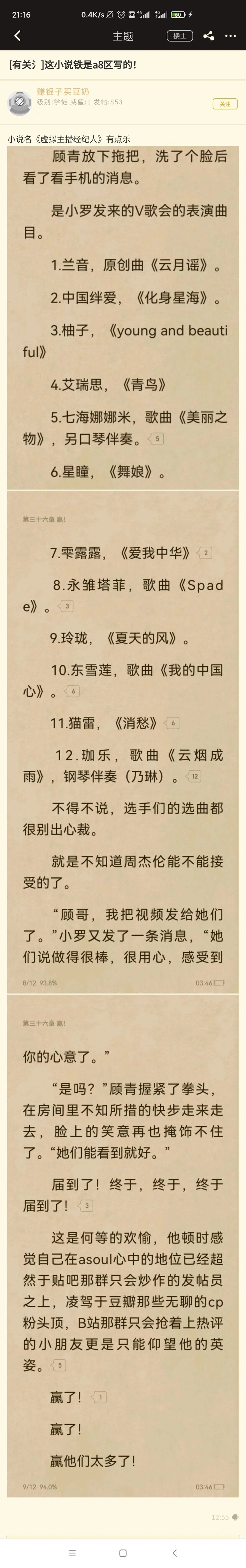 《虚拟主播经纪人》