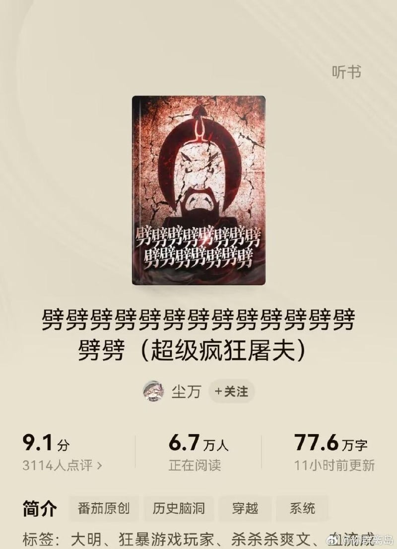 《劈劈劈劈劈劈劈劈劈劈劈劈劈劈（超级疯狂屠夫）》