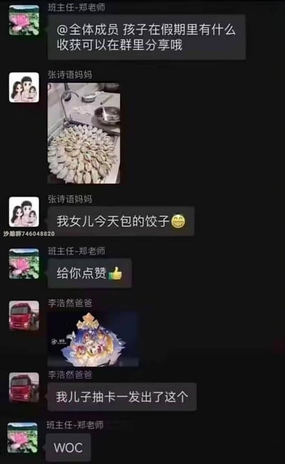 这是一张班级家长群的聊天记录截图，班主任发起孩子假期收获的分享活动：张诗语妈妈晒出女儿包的饺子，得到老师的点赞；随后李浩然爸爸晒出儿子游戏抽卡一发入魂的稀有角色，老师直接发出惊叹的网络用语"WOC"，形成了温馨家务分享和游戏欧气时刻的有趣反差，充满搞笑效果。