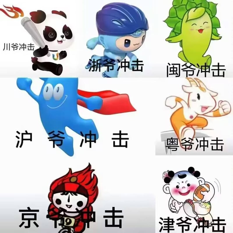海宝