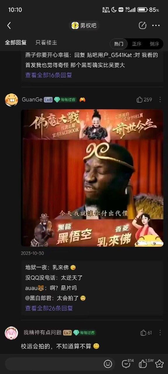 西游记（恶搞改编）