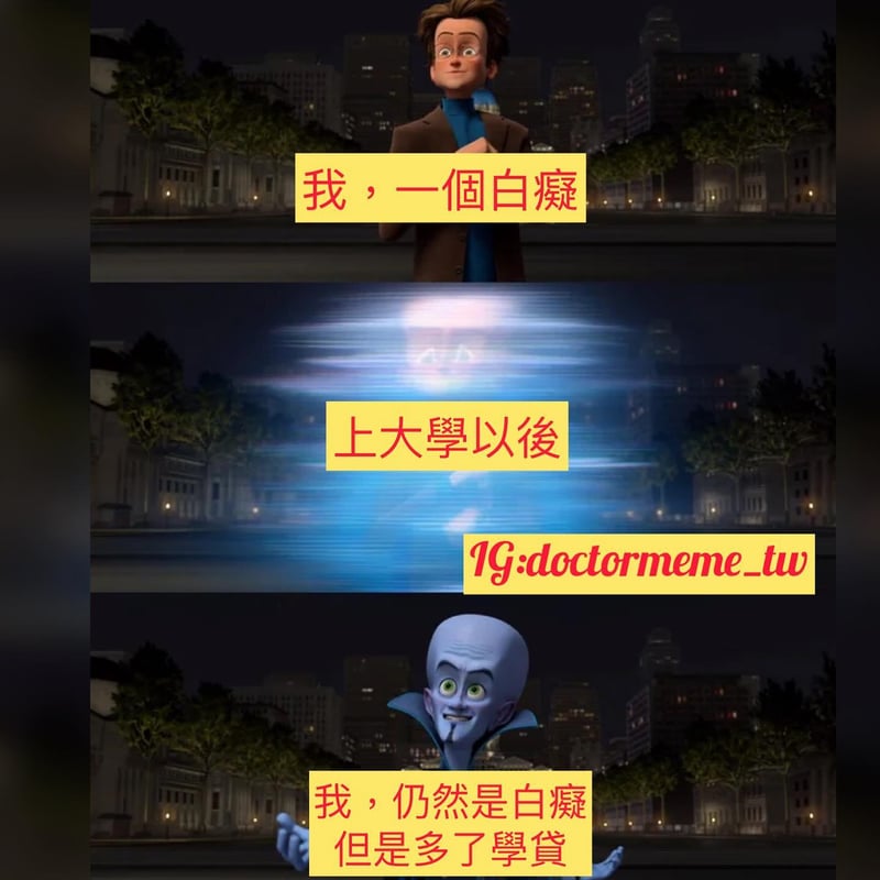 超級大坏蛋