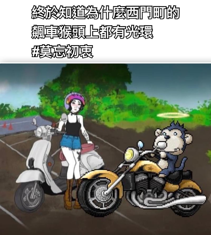 網路迷因