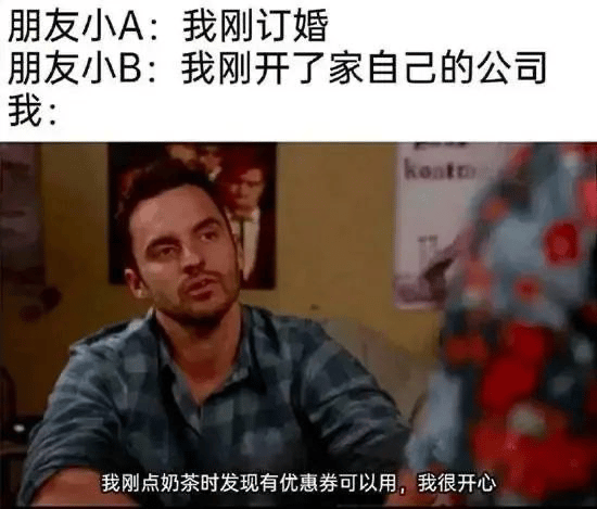 杰茜驾到 (New Girl)