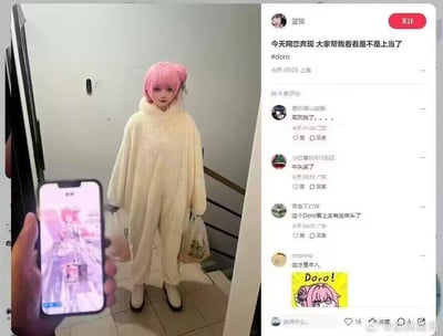 这是一张左右拼接的趣味梗图，左侧为实拍场景：一位戴着粉色Doro同款发型假发、身穿白色连体睡衣的真人站在楼梯间，手中提着购物袋，旁边有人举着手机展示二次元角色Doro的形象；右侧是小红书用户“篮猫”发布的动态，配文“今天网恋奔现 大家帮我看看是不是上当了 #doro”，评论区网友纷纷玩梗调侃，有人留言“中头奖了”“这个Doro看上去有些年头了”“这才是本人”，还附带了Doro的表情包。图中是玩了角色还原的反差梗，真人的发型完美对应Doro的形象，根本没有上当，反而充满趣味。