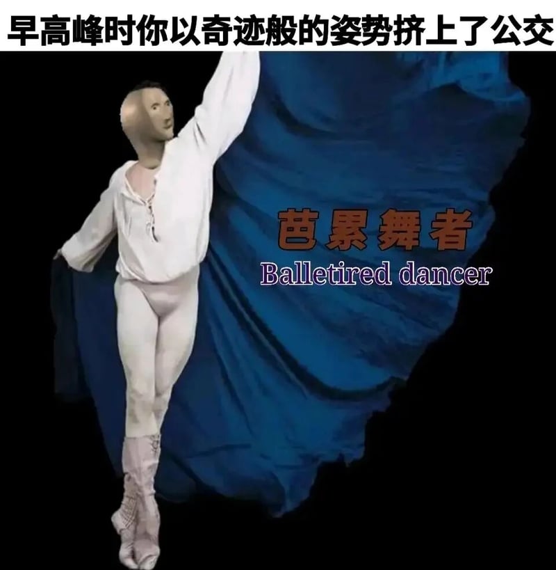 都市上班族