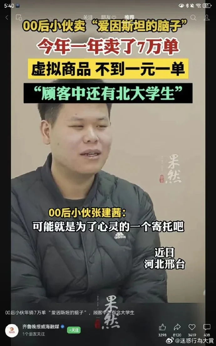 售卖虚拟商品的创业者