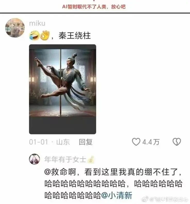 荆轲刺秦历史典故