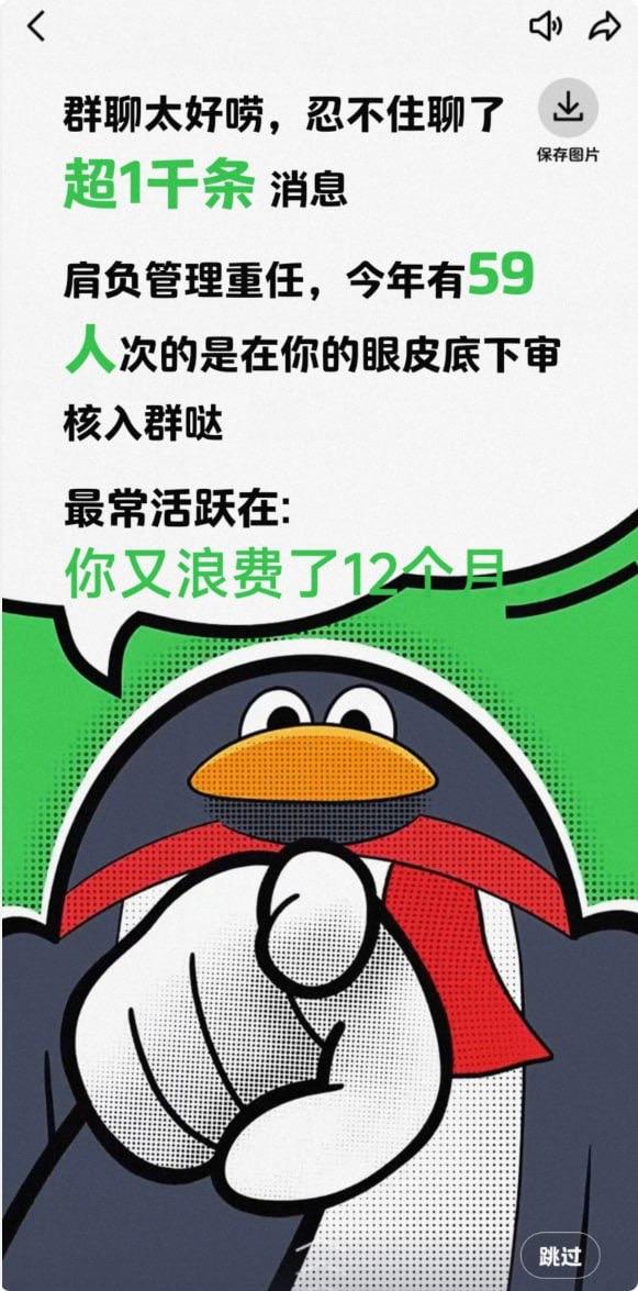 腾讯QQ