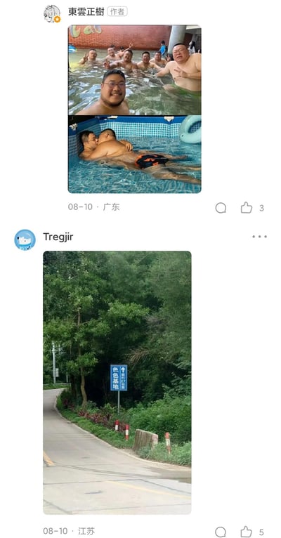 这是两张小红书用户动态的截图，发布于2024年8月10日：
1. 广东用户“東雲正樹”发布的两张泳池照片，上半部分是一群胖男士在泳池里对着镜头比搞怪手势，氛围欢乐；下半部分是两位胖男士在泳池里亲密拥抱亲吻，玩闹感十足。
2. 江苏用户“Tregjir”发布的户外道路照片，路边蓝色路牌写着“色色基地 前行27公里”，用直白的文字制造玩梗笑点。
其中“色色基地”是谐音趣味梗，用直白的表述营造出搞怪的氛围，属于社交平台上的日常趣味分享内容。