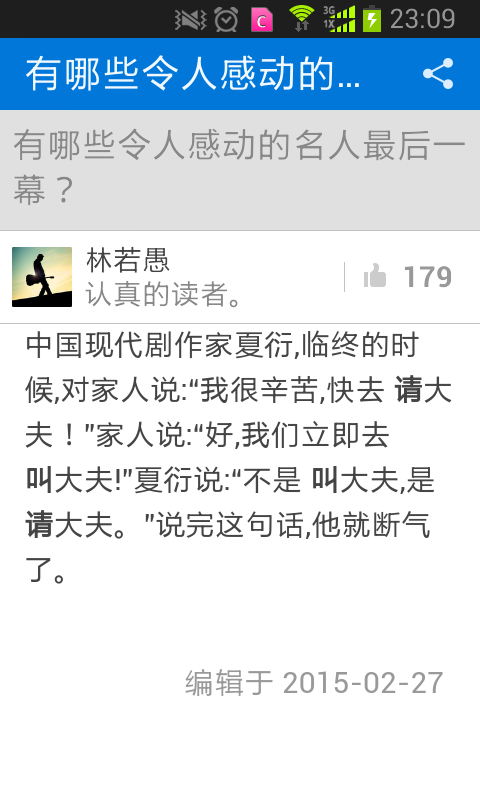中国现代剧作家