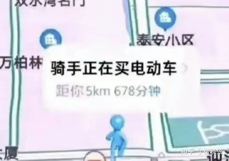 外卖配送APP