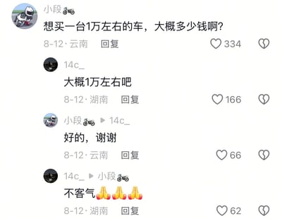 这是一张社交媒体聊天记录截图，展示了用户“小段”和“14c_”之间的搞笑对话。“小段”询问“想买一台1万左右的车，大概多少钱啊？”，而“14c_”则一本正经地回复“大概1万左右吧”，形成了无厘头的循环回答，最后双方还礼貌地互相道谢，整个对话充满轻松幽默的氛围。