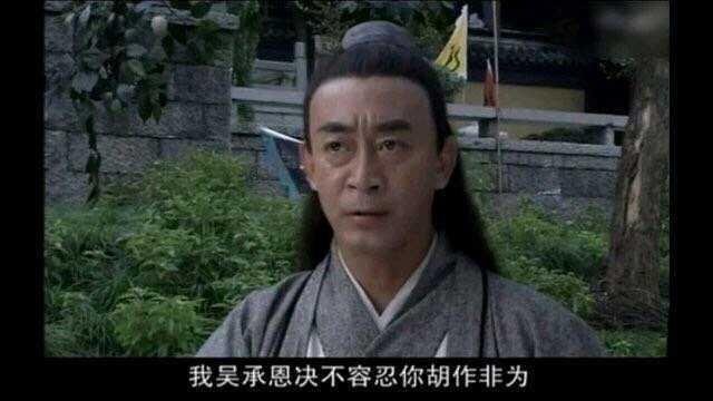 《吴承恩与西游记》