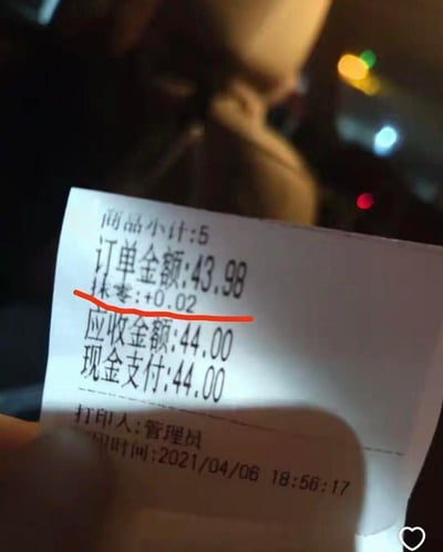 这张照片展示了一张点单小票，订单金额本应为43.98元，但因为抹零和四舍五入，最终应收金额和现金支付都是44元。小票上“抹零：+0.02”被红线画出，表达了消费者被多收了2分钱的无奈和调侃，成为网友吐槽生活中被“零头抹掉”常见现象的梗。画面氛围幽默无奈，适合用来吐槽生活小事。涉及到“四舍五入”和“抹零”双关调侃，是生活琐事的幽默小梗。