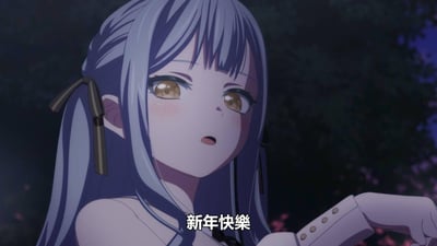 这是动画《BanG Dream!》中的角色凑友希那的截图，画面里她浅蓝长发扎着双马尾，脸颊泛红，带着惊讶又温柔的神情，下方配着“新年快乐”的字幕，适合作为新年祝福的表情包，在新年时发给朋友传递节日问候。
无双关、谐音梗或暗示内容。