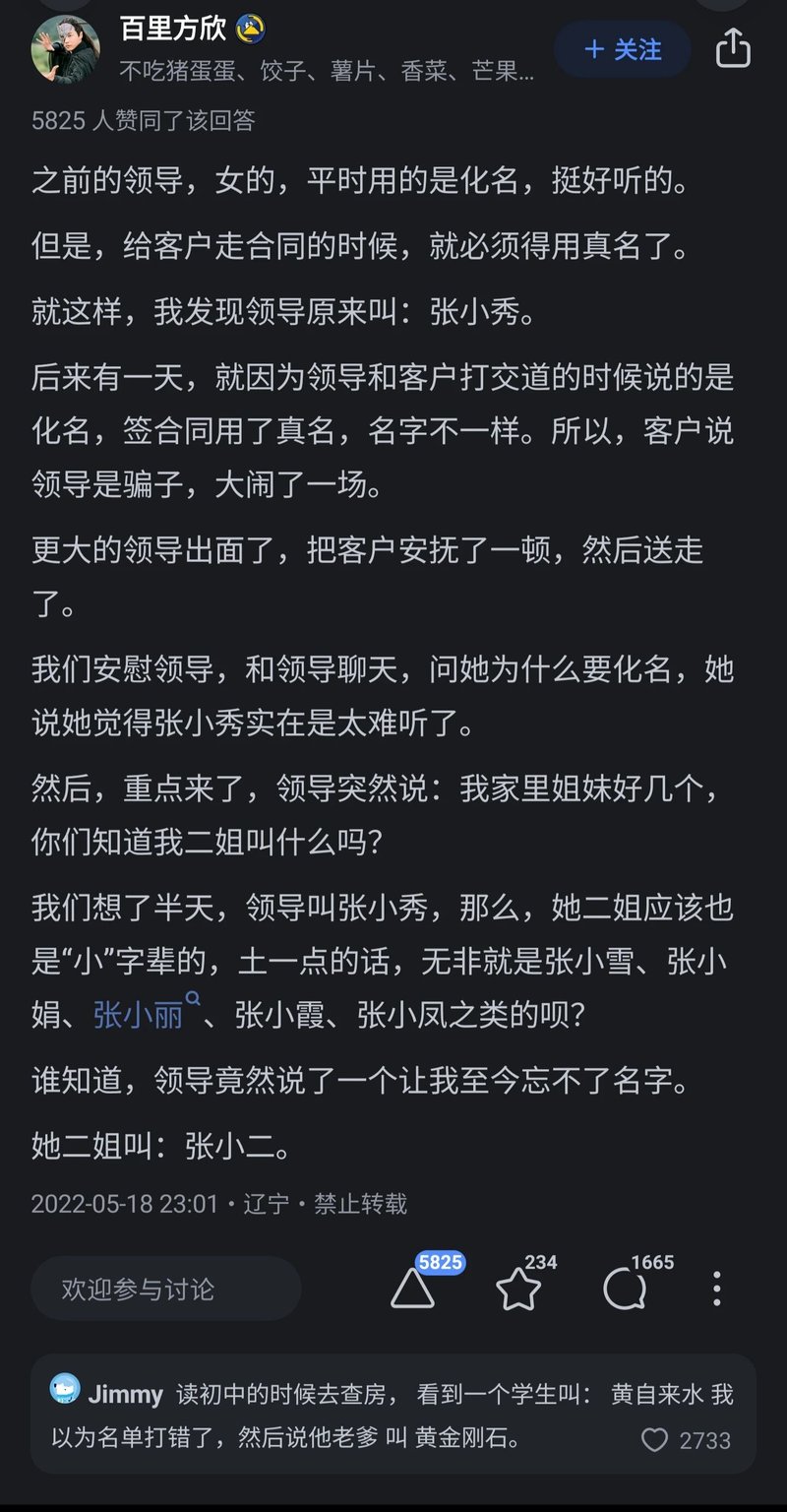 公司领导