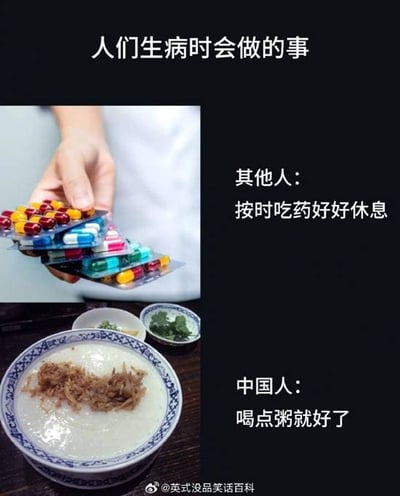 图片通过左右对比的方式展示了人们生病时的不同做法。左侧上方是一只手拿着多种颜色的药片泡罩包装，下方是一碗撒有肉松的粥和两碟小菜；右侧文字分别标注“其他人：按时吃药好好休息”和“中国人：喝点粥就好了”，以此幽默调侃中西方在应对生病时的文化差异，尤其是中国人习惯通过喝粥等饮食调理身体的传统。