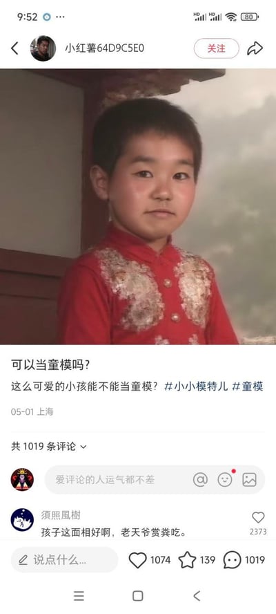 这是一张小红书平台的帖子截图，楼主发布了一张AI生成的穿着红色中式上衣的小孩图片，配文询问「可以当童模吗？这么可爱的小孩能不能当童模？」并带上了#小小模特儿 #童模 的话题。评论区高赞评论「孩子这面相好啊，老天爷赏粪吃。」玩了谐音梗，将「老天爷赏饭吃」改编为「老天爷赏粪吃」，以此调侃该AI小孩的面相自带喜感。