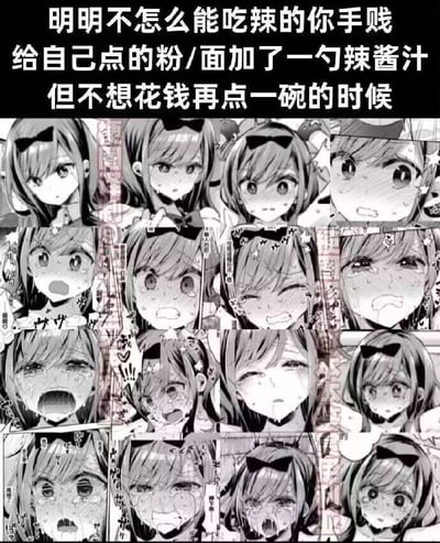 这是一张搞笑共鸣向梗图，顶部为黑底白字的中文描述文案，点明了“不能吃辣却手贱加了辣、舍不得花钱重新点单”的常见窘境场景，下方按4行4列的排布拼接了16张同一位戴蝴蝶结的二次元少女的黑白漫画面部表情，表情从一开始的强忍不适、额头冒汗，逐步发展为眼睛通红、泪流不止、面部扭曲，完整呈现了被过辣食物折磨却又不愿浪费钱放弃的整个生理和心理反应过程，生动又有代入感。