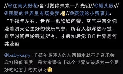 这是一张微博平台的内容截图，呈现了多条网友的转发与评论内容，核心是对千禧年（2000年左右）的集体追忆。先是一条转发链中的内容，描述千禧年时世界一派欣欣向荣，空气中满是「明天会更好」的快乐气息，直到时间流逝后，人们才后知后觉旧日世界的蓬勃；后续@babykapy的评论补充道，千禧年最迷人的并非当时的音乐、妆容、低画质等外在形式，而是所有人都坚信「这个世界应该成为一个更好的地方」的普遍共识，内容搭配了猫猫头、委屈脸的网络表情包，烘托出对那个充满希望的时代的怀念与感慨，字里行间传递出网友们对千禧年集体性乐观氛围的深切怀念。