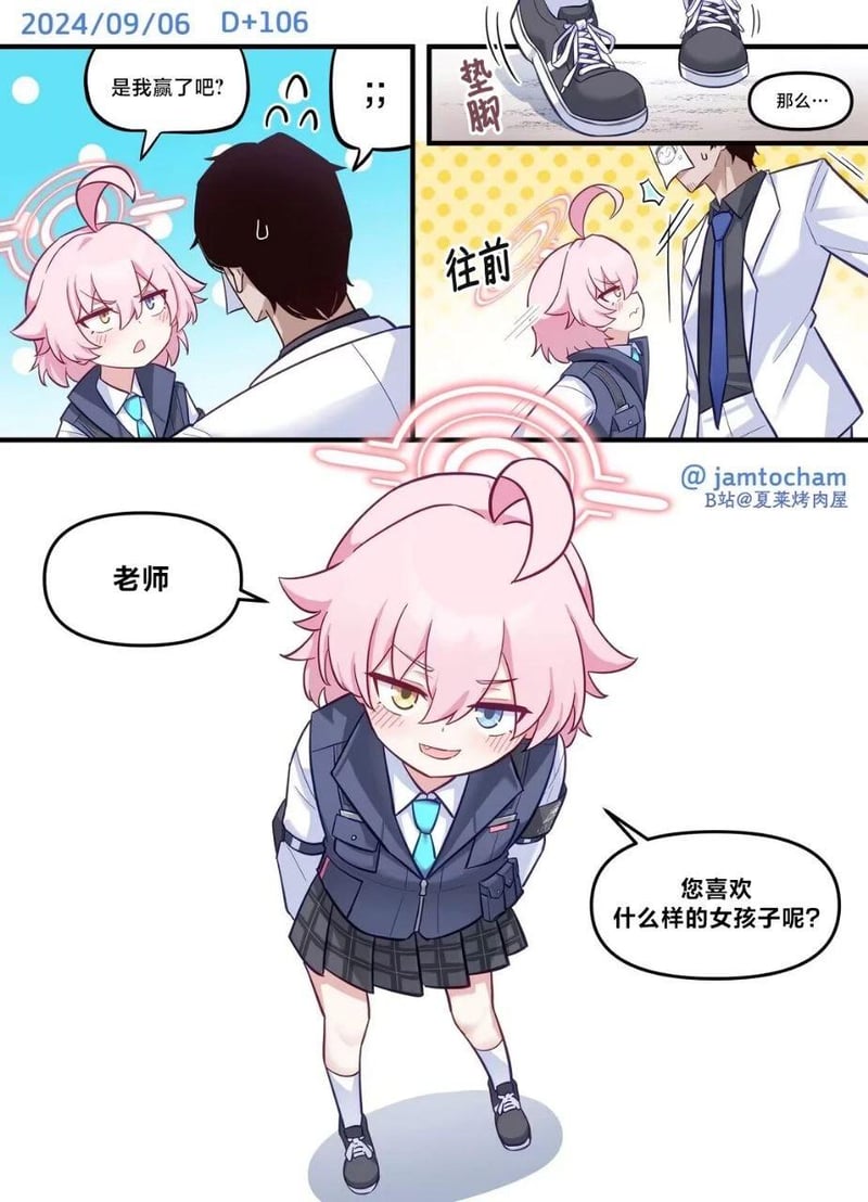星野