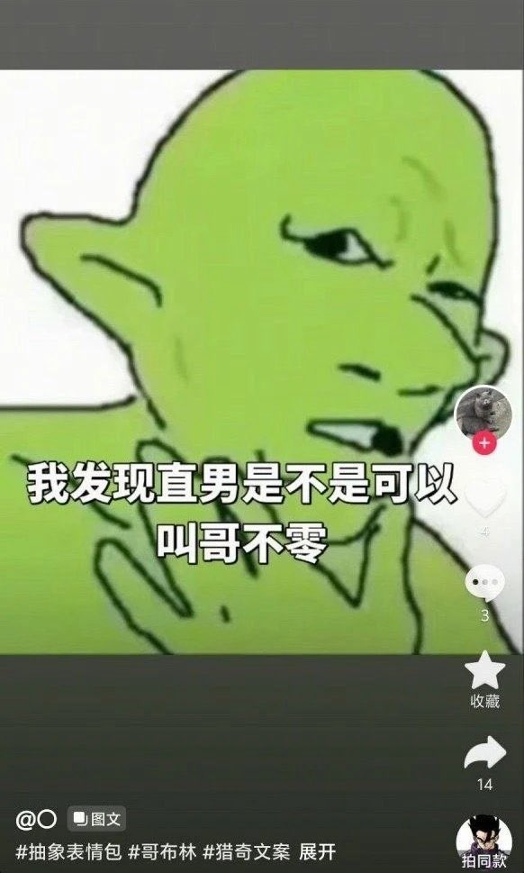网络原创抽象表情包