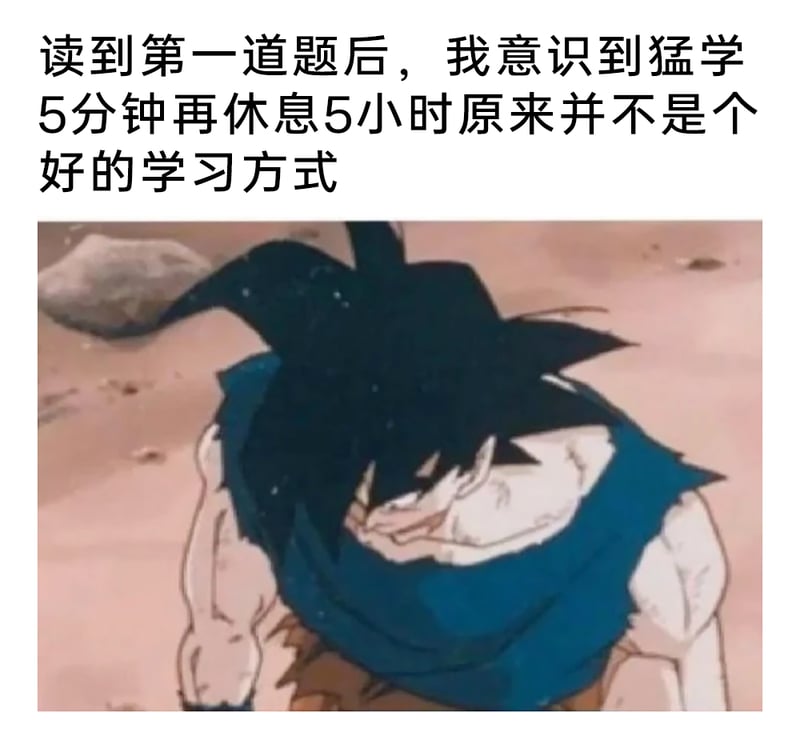 孙悟空