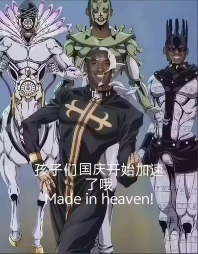 这是一张二次创作的JOJO梗图，将《JOJO的奇妙冒险：石之海》中恩里克·普奇神父的脸部替换成科比的经典笑脸表情包，背景搭配神父的替身「天堂制造」以及另外两个替身「天气预报」「白蛇」。图中配文「孩子们国庆开始加速了哦 Made in heaven!」，玩的是「天堂制造」加速时间的能力梗，用来调侃国庆假期时间飞逝，仿佛被替身能力加速流逝，精准戳中假期即将结束的学生和打工人的无奈共鸣。
双关解析：这里的「加速」既是替身的核心能力，也指代假期时间像被快进一样飞速流逝，一语双关。