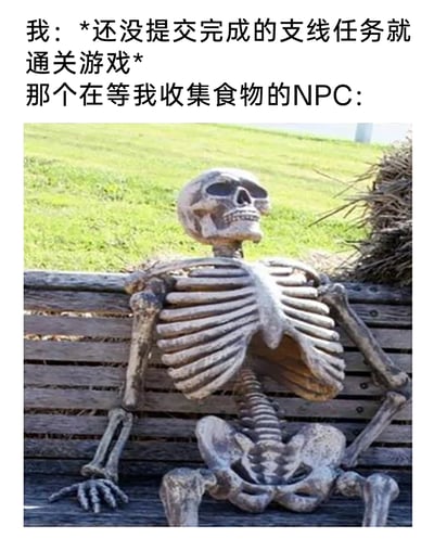 这是一张以游戏玩家经历为主题的搞笑梗图，上方文字描述了玩家在尚未提交“收集食物”支线任务的情况下就直接通关游戏的行为，下方则用一个坐在户外木质长椅上的骷髅道具来具象化那个等待玩家完成任务的NPC的状态，夸张地表现出NPC因被玩家遗忘，等待时间久到化为骷髅的情景，精准还原了玩家玩游戏时忽略支线任务直接通关的常见经历，通过夸张的画面引发玩家共鸣，充满趣味性。