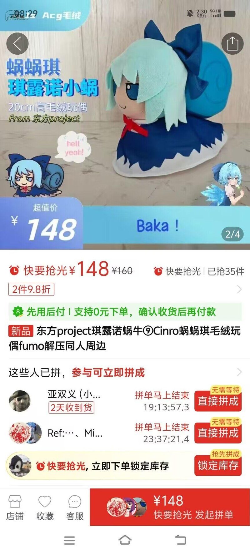 琪露诺