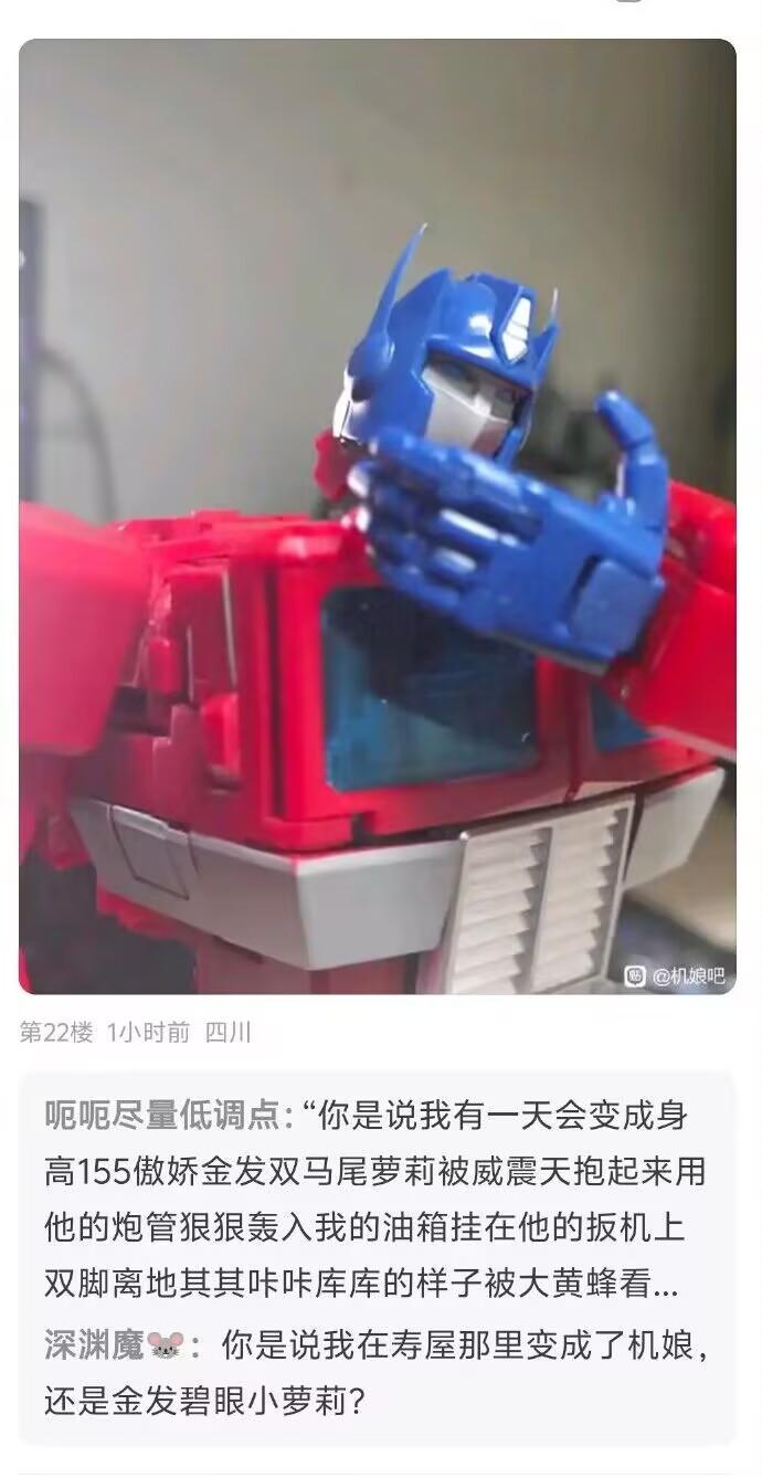 擎天柱