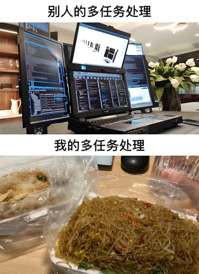 这是一张上下对比图，通过幽默的方式展现了理想与现实中的多任务处理差异。上图显示专业的多屏幕工作环境，多个显示器上运行着代码和专业软件，标题为"别人的多任务处理"；下图则展示了凌乱的桌面，上面放着外卖食品（炒粉和饺子），标题为"我的多任务处理"，形成鲜明对比，自嘲式地表达了理想与现实的差距。