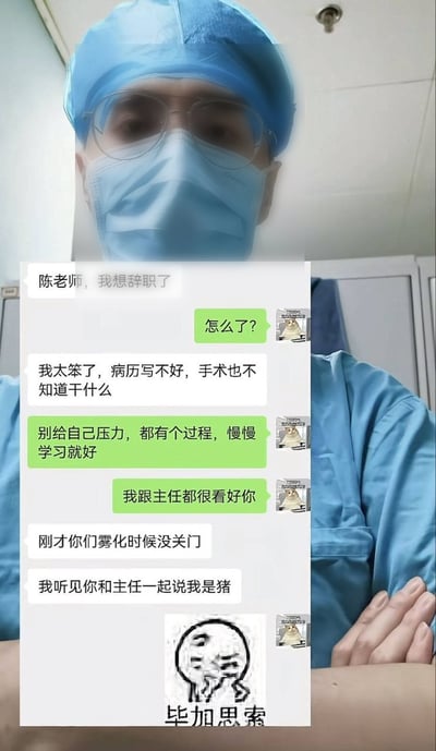 这张图以一名身着蓝色手术服、佩戴蓝色手术帽与医用口罩的医护人员自拍为背景，前景叠加了一段微信聊天记录，内容充满反差笑点：先是下属向陈老师提出辞职，自称能力不足，病历写不好、参与手术时也不知道该做什么；陈老师随即暖心安抚，表示新人都有适应过程，自己和主任都很看好对方；没想到下属紧接着表示，刚才做雾化操作时没关门，自己听到了陈老师和主任一起吐槽自己是猪，聊天末尾搭配“毕加思索”的恶搞表情包，凸显出场面的尴尬与荒诞感。