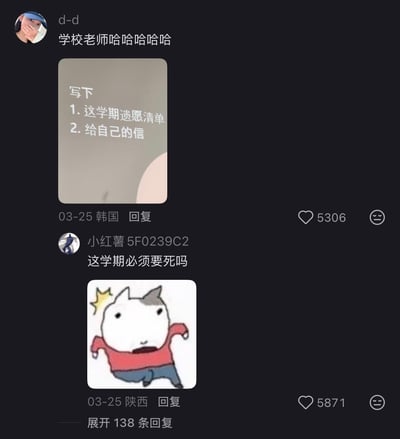 这张图是社交媒体的评论区互动截图，上方用户「d-d」发布评论配文「学校老师哈哈哈哈哈」，附带的图片显示学校布置的任务为：1. 写下这学期遗愿清单 2. 写给自己的信；下方用户「小红薯5F0239C2」回复该评论，吐槽「这学期必须要死吗」，同时搭配了一个面露震惊、动作错愕的卡通小狗表情包。两条评论分别获得5306和5871个点赞，页面底部显示还有138条回复可展开，整体是网友调侃学校不合理的作业设置、吐槽学期学业压力过重的搞笑内容，充满自嘲的幽默感。