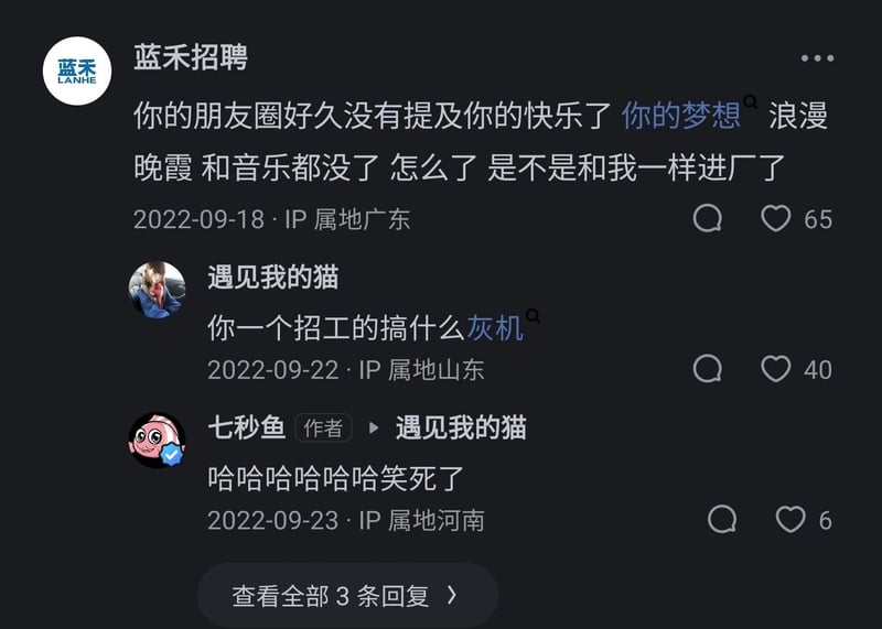 招工账号运营