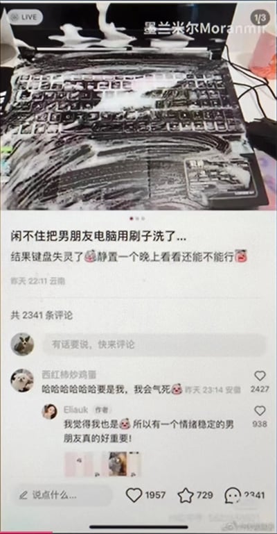 这是一张竖屏格式的社交媒体截图，画面上半部分展示了一台被水清洗过、表面湿漉漉的笔记本电脑键盘，键盘区域有水渍和湿润的痕迹；下半部分是用户发布的动态内容及评论互动区。发布者Elisauk在动态中写道“闲不住把男朋友电脑用刷子洗了...结果键盘失灵了😱静置一个晚上看看还能不能行😱”，动态显示发布于云南，时间为昨日22:11，该动态获得1957个点赞、729次收藏，共有2341条评论。评论区中，用户“西红柿炒鸡蛋”评论“哈哈哈哈哈哈要是我，我会气死😱”，获得2427个赞；发布者回复称“我觉得我也是😱所以有一个情绪稳定的男朋友真的好重要！”，该回复获得938个赞。