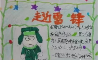 这是一张手绘主题海报，整体采用绿色边框装饰，顶部悬挂着彩色星星（蓝色、紫色、红色等）。海报上方用橙色大字书写标题“走近雷锋”。左侧绘制了一个穿着绿色军装、戴着绿色头带和护耳帽的人物形象，面部表情略显悲伤，双手自然下垂站立。右侧为手写文字内容，介绍雷锋同志（1940~1962）是中国家喻户晓的全心全意为人民服务的楷模、共产主义战士，以及他作为一名普通中国人民解放军战士的身份。