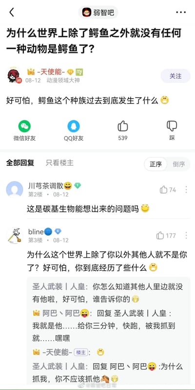 这是百度贴吧“弱智吧”的一则搞笑整活帖子，楼主发布了一个逻辑荒诞的问题“为什么世界上除了鳄鱼之外就没有任何一种动物是鳄鱼了”，还一本正经地感慨鳄鱼种族过去到底发生了什么，这种违背基本逻辑的提问引发了网友的玩梗回复。有网友吐槽这不是正常碳基生物能想出的问题，还有网友用完全相同的逻辑反问楼主，后续的回复也顺着这个无厘头的逻辑继续玩梗，整个帖子充满了荒诞搞笑的氛围，是弱智吧典型的“降智”整活内容，通过逻辑谬误制造笑点，让网友在互动中延续这种搞笑的氛围。