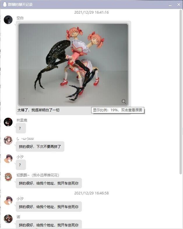 魔法少女小圆