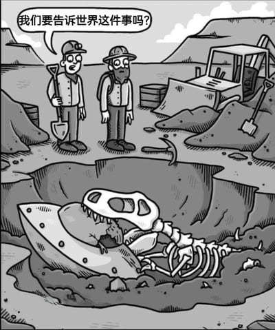 黑白漫画风格插画，展示两名矿工在挖掘现场的惊人发现。画面中央是一个巨大的恐龙骨架，其口中竟然含着一艘小船。左侧矿工手持铁锹，右侧矿工背着背包，两人都带着安全帽，表情震惊。背景中可见挖掘机和工具箱，地面上散落着挖掘工具。左侧矿工的对话气泡中写着："我们要告诉世界这件事吗?"